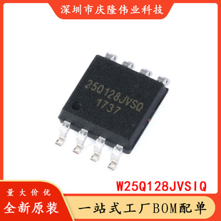 ԭ�b�F؛ �NƬ W25Q128JVSIQ SOIC-8 128Mbit FLASH�惦��оƬ