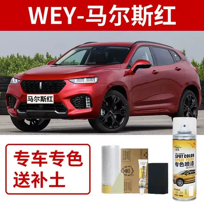 Spray Paint Snow White, Avtomobil boya qələmləri - great-wall-wei-style-mars-red