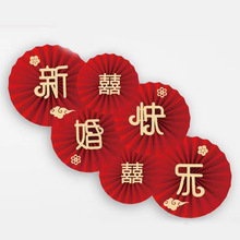 结婚房间背景墙装饰布置喜字贴纸扇花网红折扇无纺布拉花婚庆用品