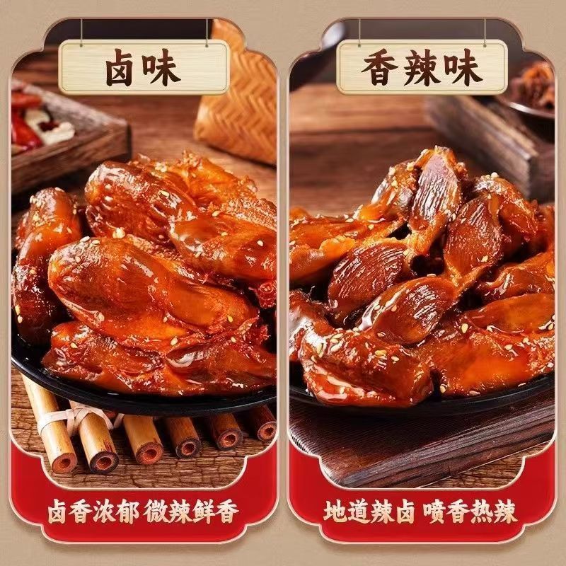 鸭胗鸭肫卤味食品解馋小零食小吃休闲小吃即食下酒菜零食散装发批|undefined