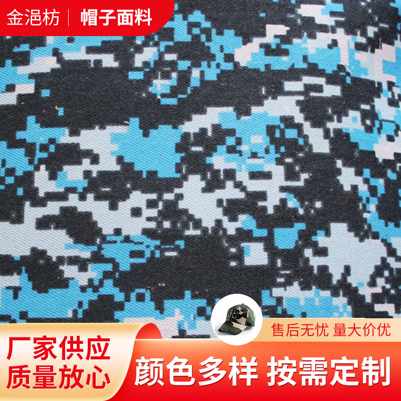2#数码迷彩厂家大量生产制造 量大从优 秋冬斜纹印花批发货源
