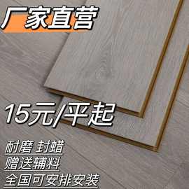 12mm强化复合木地板厂家特价批发防潮耐磨环保家用工程卧室出租房