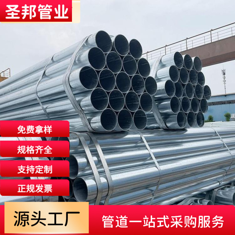热镀锌钢管消防管水管DN100镀锌圆管空心管衬塑管给水管开丝压槽