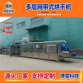 商用多层网带烘干机 酱料铝箔袋沥水烘干机 软包装沥水风干流水线