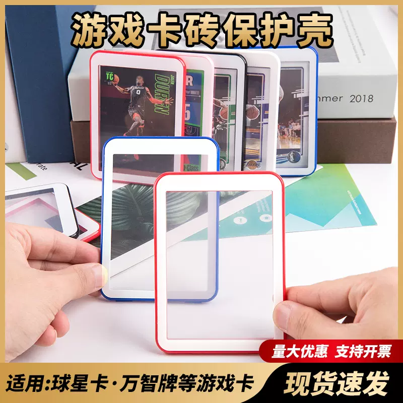 卡博士游戏卡砖球星卡透明卡套多色保护套卡砖小卡收藏卡夹