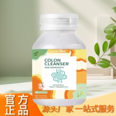 COLON-CLEANSER30g ピールオフボトル 工場直販 ドロップシッピング可能 卸売可能
