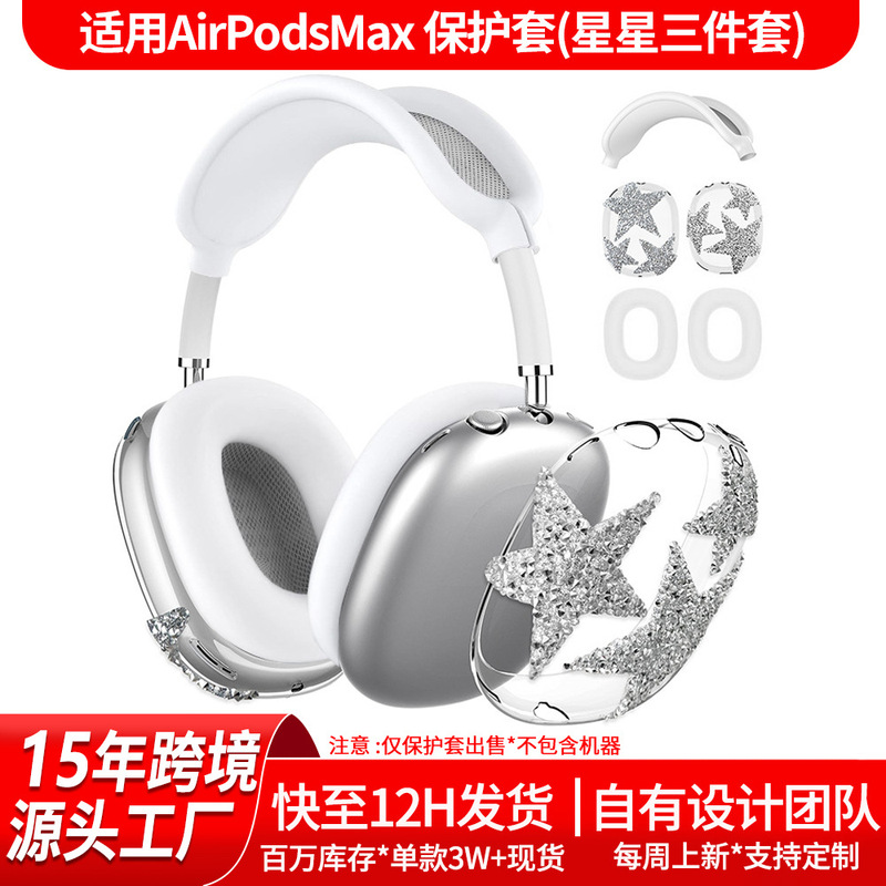 airpodsmax Protective Case for Flash Diamond Star Apple Max Earphone Case Transparent APM Protective Case airpodsmax Protective Case for Flash Diamond Star Apple Max Earphone Case Transparent APM Protective Case