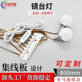 LED镜子灯USB三色调光化妆灯触摸感应三色补光灯泡铝底灯泡广东无