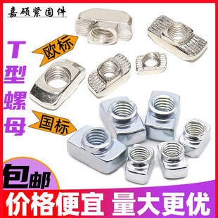 T����ĸ �W���X�Ͳ���� 20-30-40-45ϵ��M3-M4-M5-M6-M8t�δ���