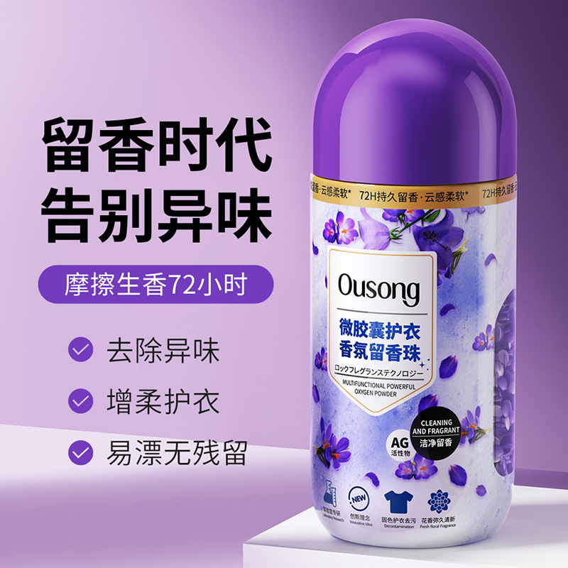 Ausone Microcapsule Clothes Protection Fragrance Fragrance Beads Clothes Protection Laundry Beans Lasting Smoothness Color Protection Fragrance Beads One Piece Dropshipping