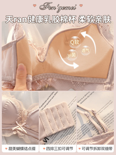 Latex seamless underwear for women with small breasts gathered to make them look bigger, pure desire, no steel rims, flat chest special bra set, new style of beautiful back