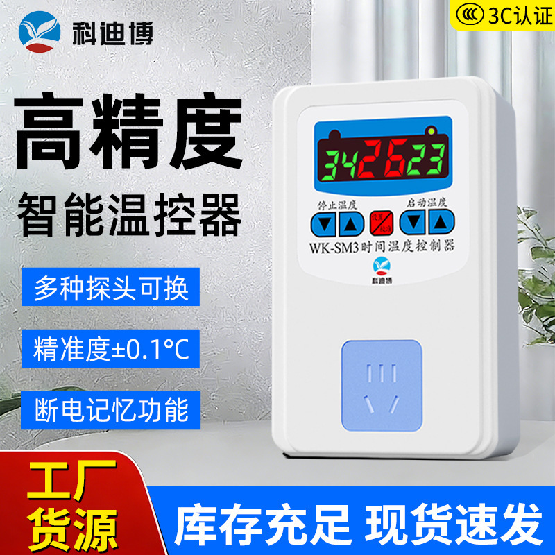 In-Stock Fast Delivery Refrigerator Automatic Switch Smart Socket Sensor Thermostat Boiler Temperature Controller