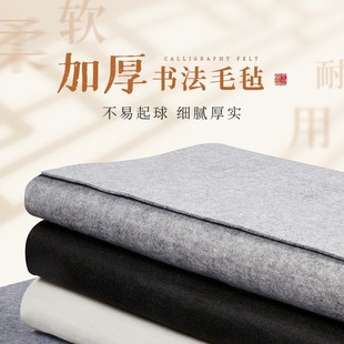 Liu Pin Tang Thickened Felt Pad Calligraphy and Painting Brush Calligraphy Practice Sheep Felt Pad Writing Felt Book