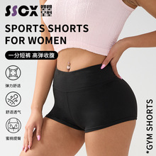 一分瑜伽短裤防走光打底裤无痕腰封蜜桃臀运动短裤弹力健身短裤女