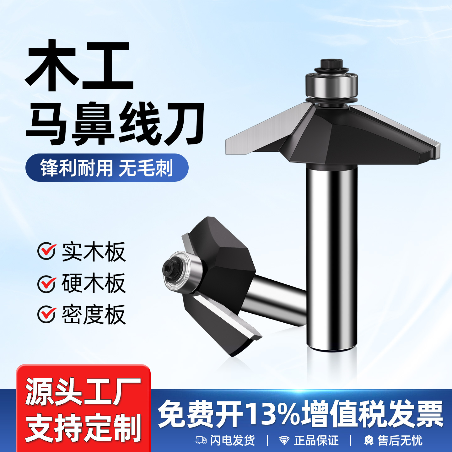 木工斜角刀倒角刀带轴承30度斜边修边刀头25度马鼻线刀铣刀头0210