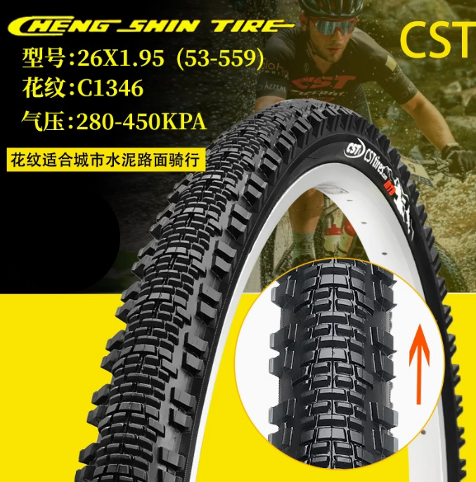 Утолщенная шина Zhengxin C1346-26x1,95