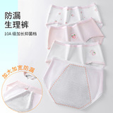 Физиологичные безопасные хлопковые антибактериальные герметические штаны для школьников, для средней школы, подходит для подростков