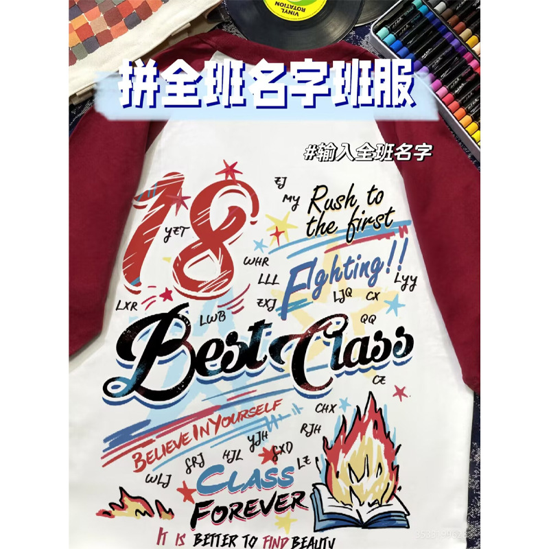 [반 이름을 함께 쓰세요]