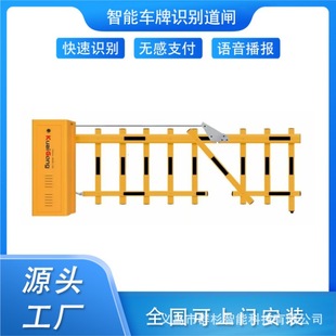 Curved Arm Road Gate All-in-One Machine Factory Lift Rod Parking Lot Automatic Charge Management Shopping Mall Intelligent Electric Lift Rod
