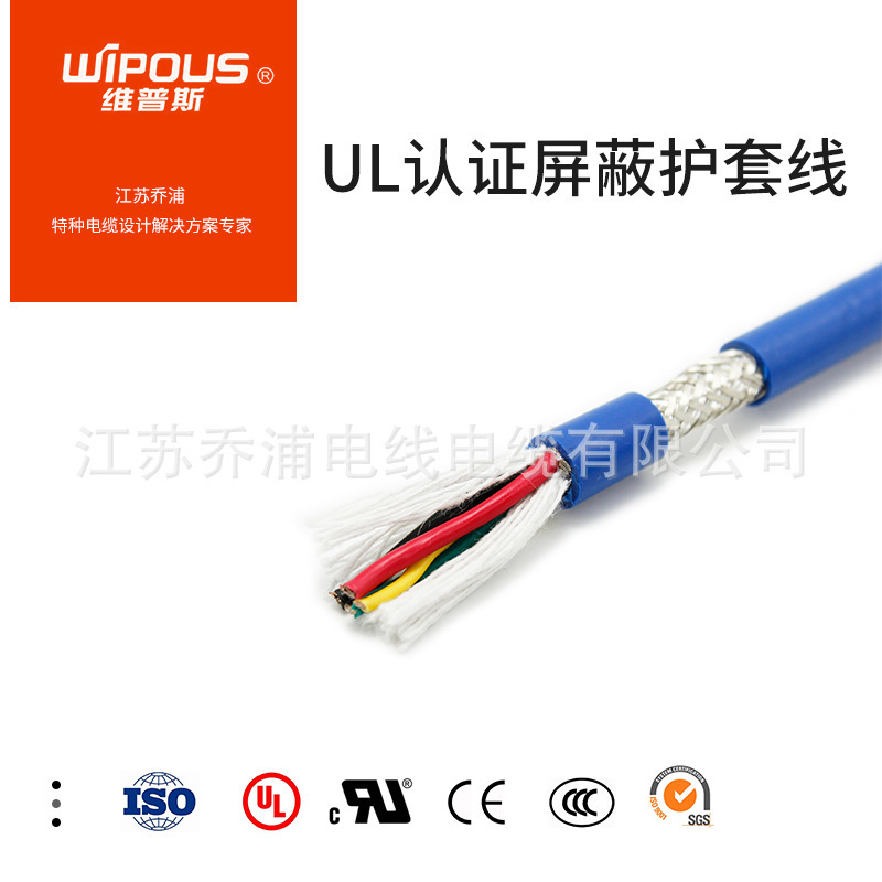 美标认证动力线UL2517-3芯*18AWG屏蔽双绞缠绕电缆厂家直销批发
