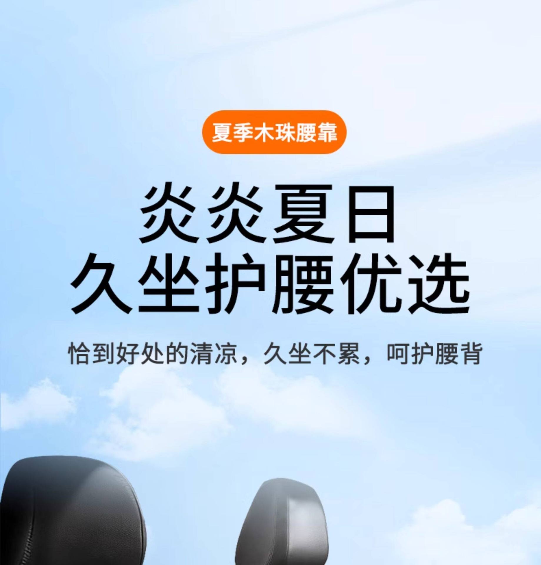 Driver's Seat Lumbar Support Cushion, Car Seat Backrest, Tailbone Lumbar Support, Car Waist Cushion, Car Backrest Cushion, Summer Breathable