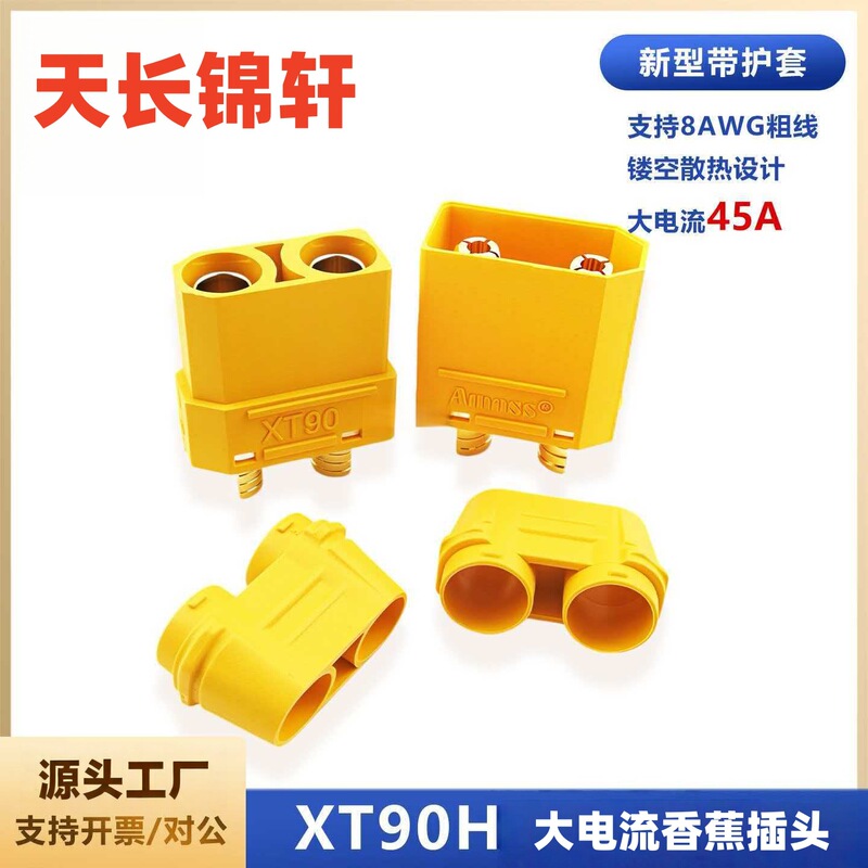Xt90 Model Aircraft Plug Connector Lithium Battery Charging Xt90H High Current Banana Plug Xt90 Cable Xt90 Model Aircraft Plug Connector Lithium Battery Charging Xt90H High Current Banana Plug Xt90 Cable