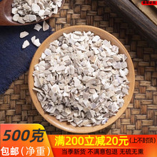 中药材 蛤壳 海蛤壳 文蛤海蛤壳 500克