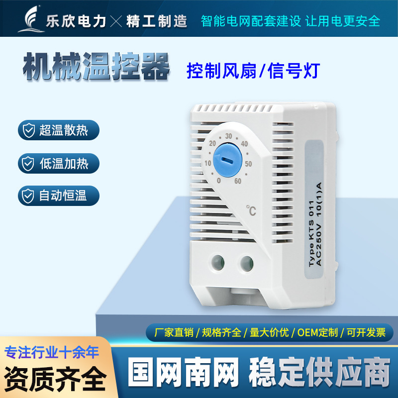 Cabinet temperature control switch heating and cooling constant temperature fan thermostat temperature controller adjustable kts011 Cabinet temperature control switch heating and cooling constant temperature fan thermostat temperature controller adjustable kts011