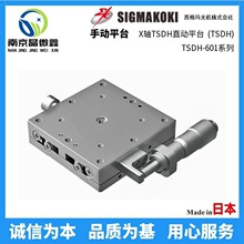 TSDH-601C/TSDH-602C X��TSDHֱ��ƽ̨�ձ���������SIGMAKOKI