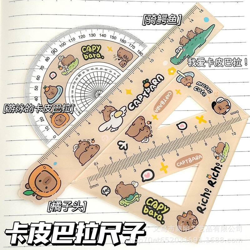 卡通卡皮巴拉亚克力尺子4件套刻度绘图测量尺卡直尺三角学生文具|undefined