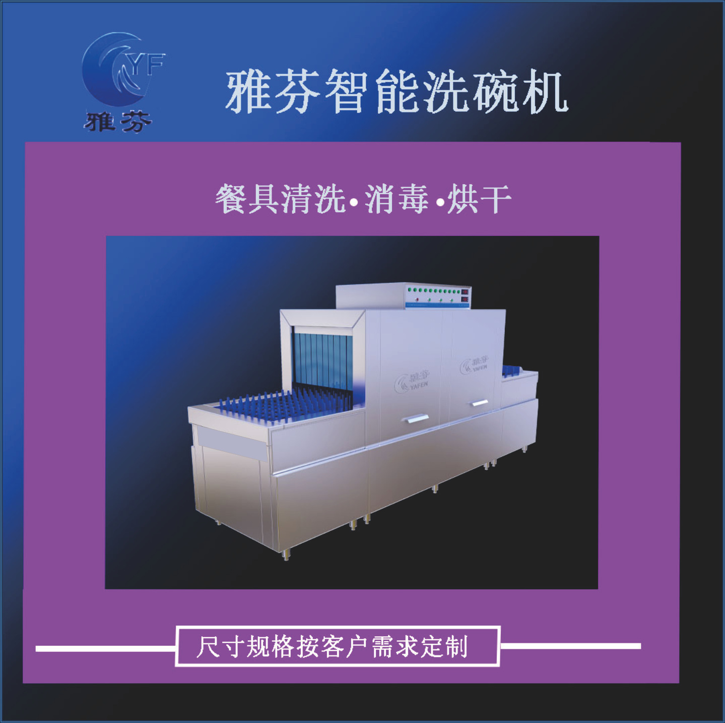 出租通道式商用洗碗机学校酒店大型餐厅全自动刷碗碟商用洗碗机