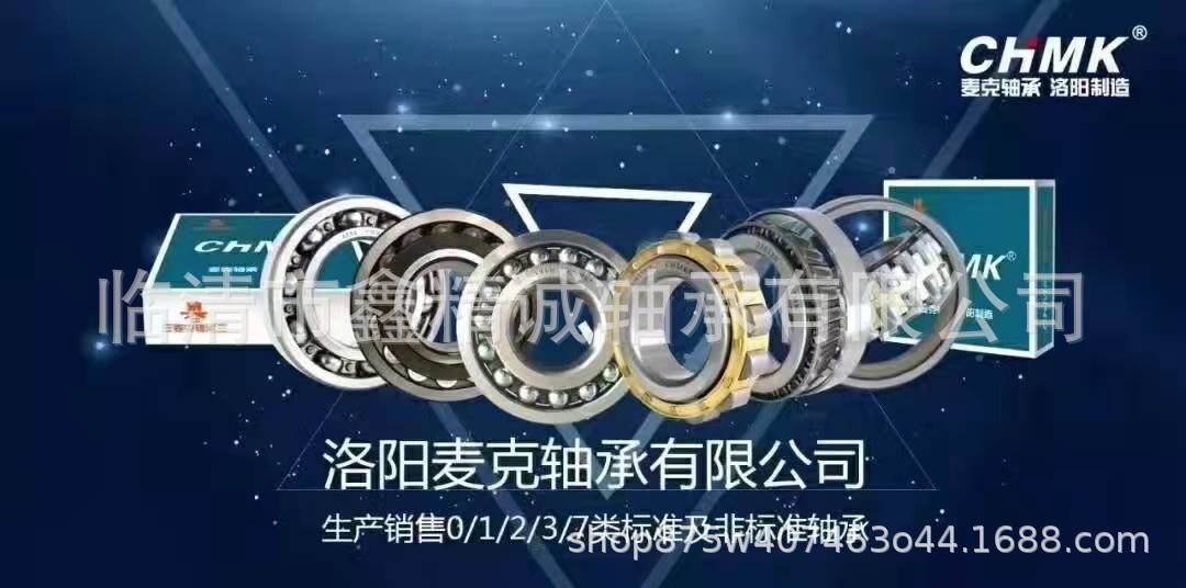 洛阳麦克0类电机深沟球轴承62系列Z2级6200 6201 6202 6203 6204