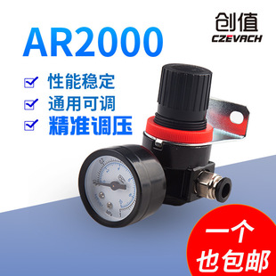 Pressure Reducing Valve Air Pressure Valve Air Pressure Regulating Valve Ar2000 Air Pressure Regulating Valve Pneumatic Air Pump Br3000 Leidezhu
