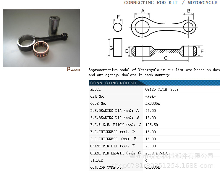 Motorcycle crankshaft connecting rod suitable for AKT AKT125 SLR/NE/NKDR;NKD-R/NKD125 connecting rod