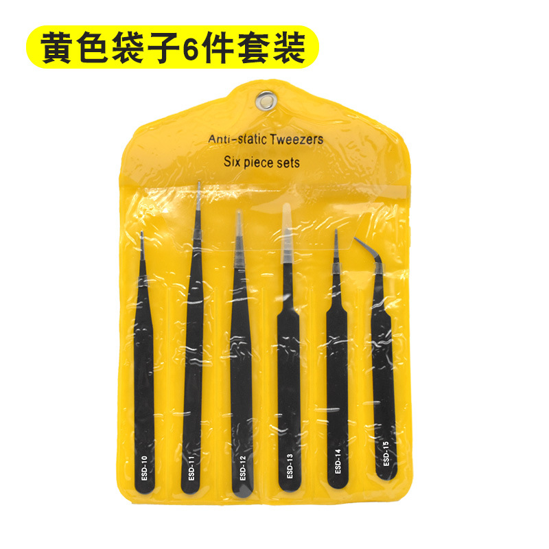 巜6件套镊子6支装不锈钢套装ESD黑色尖弯头拆机维修工具 美甲贴钻