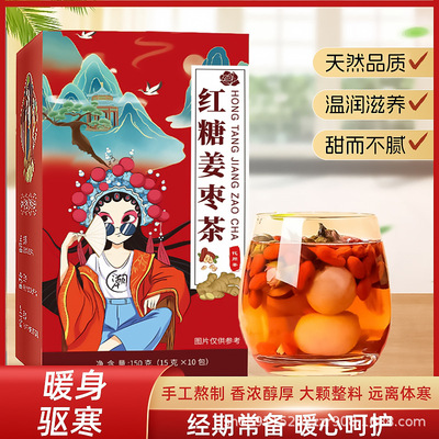 Коричневый сахарный имбирь Jube Tea Tea Tea Tea, имбирь -джиндж Rose Six Alavon Tea Suppors Generation Оптовые розничные торговцы.