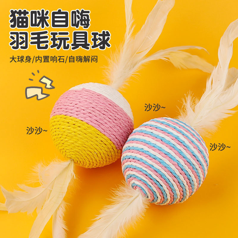 猫玩具球逗猫棒小猫猫磨牙发声自嗨解闷大号羽毛球猫球猫咪球##