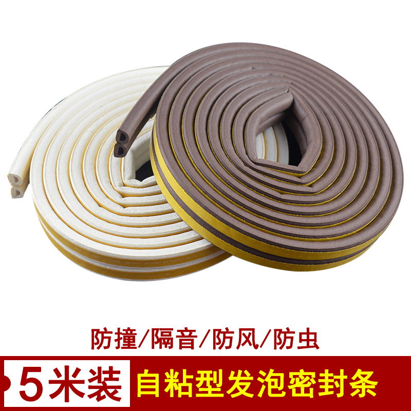 嘉丰D型门窗隔音密封条塑钢窗木门自粘型防撞防风防尘防虫5米/包