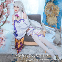 艾米莉亚cos服帕克假发 从零开始的异世界生活裙子校服女夏装现货