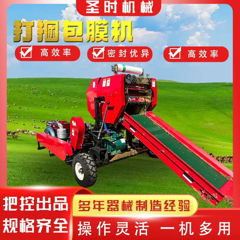 青贮饲料打捆机 农作物废弃秸秆贮藏包膜机 豆秧打捆包膜一体机