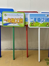 班级牌手举牌幼儿园托管班接送牌橡胶手持广告牌一体杆运动会蓝色