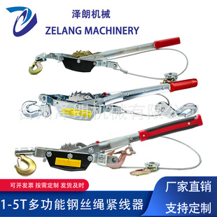 Zelang Factory high quality 1-5T Wire Tightener Three Hook Steel Wire/Nylon Rope Tensioner Tightener Power Tool