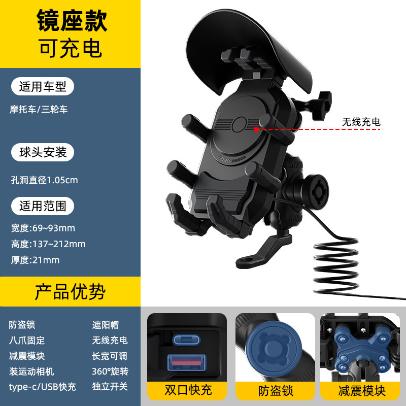 Carga rápida inalámbrica A + C motocicleta antichoque antivibración para llevar soporte de teléfono móvil piloto soporte de navegación de teléfono móvil para automóviles eléctricos