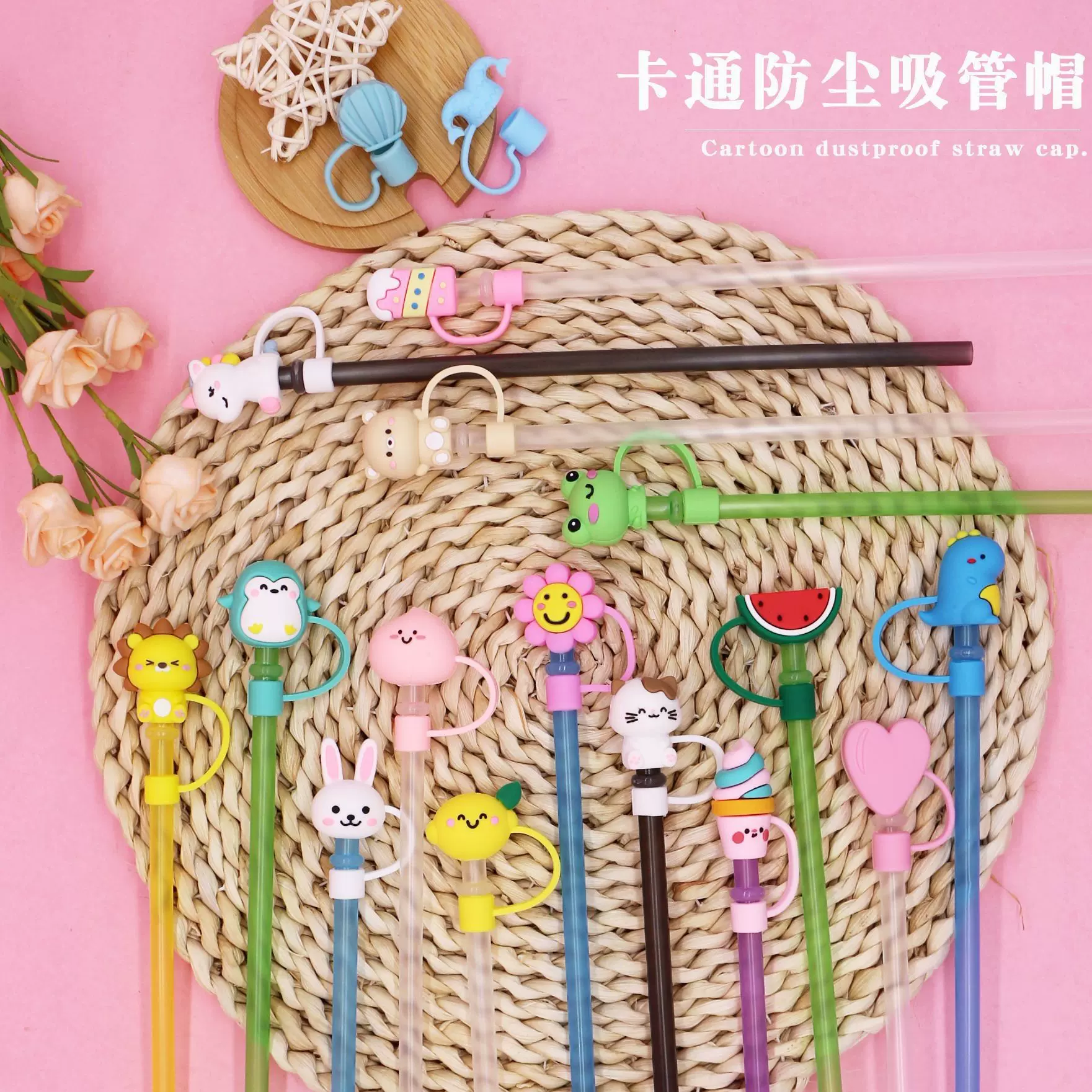 新款软胶吸管帽硅胶吸管塞可爱8mm循环使用多趣味防尘塞厂家供应