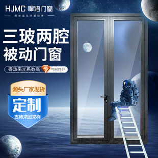 Customized Passive Window Three-Glazed Two-Chamber Passive Door and Window System Door and Window Industrial Passive Door Casement Window Passive Door and Window