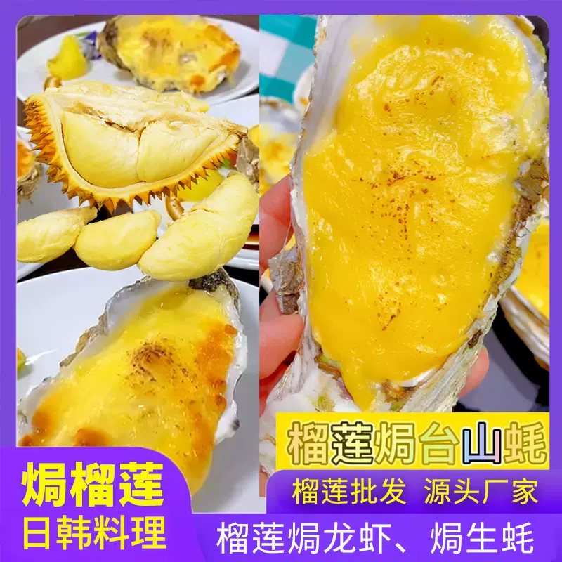 自助餐烤榴莲专用一级冷冻榴莲肉拿货榴莲金枕一整箱水果批发40斤