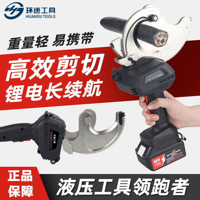 锂电棘轮50电动电缆剪充电式轻便EC齿轮剪线缆剪电动快速钢绞线