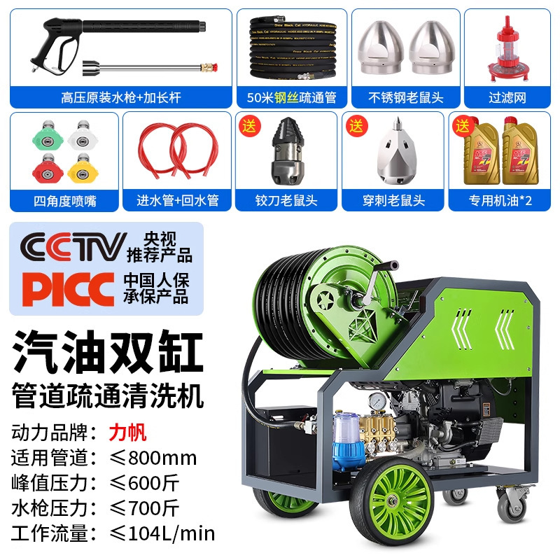 高压管道疏通机生产厂家400-1500mm机型齐全物业市政大流量疏通机|undefined