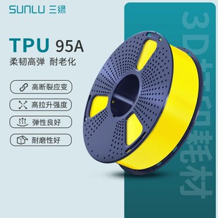 ���GSUNLU 3D��ӡ�ĲĽz�I����TPU 1KG 1.75mm���݄��������ӡ�C