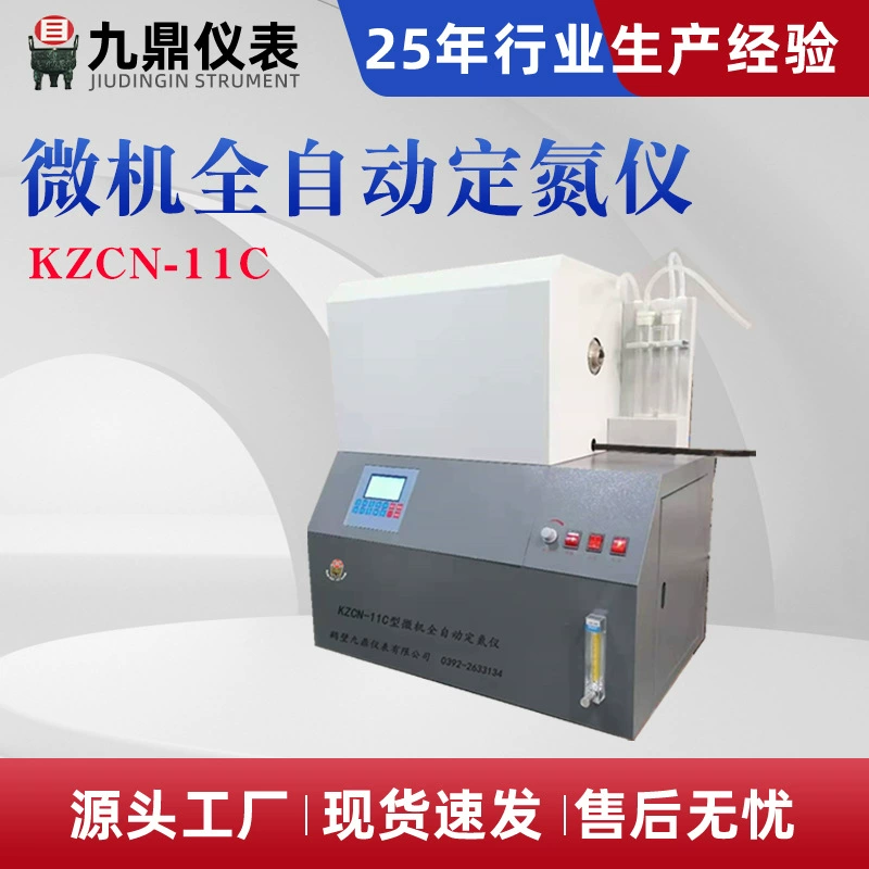 Анализатор азота, анализатор азота, производитель оборудования для испытания угля, анализатор углерода и водорода, полумикроанализатор парового азота